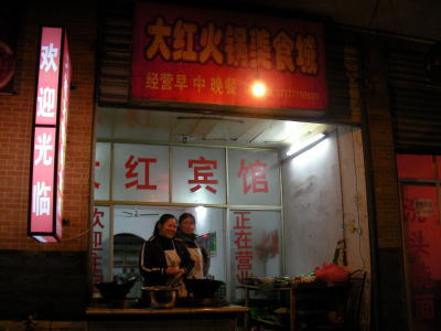家常菜
